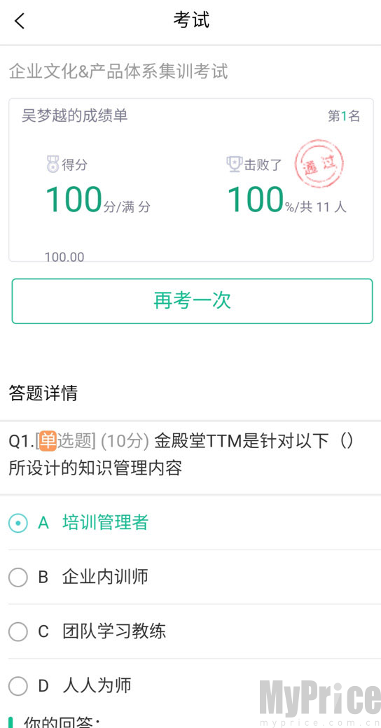 培训宝