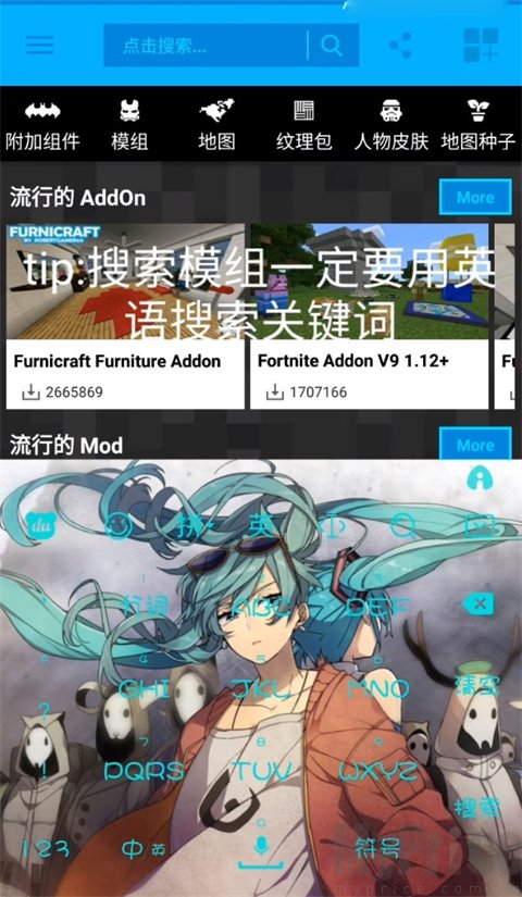 MasterCraft模组
