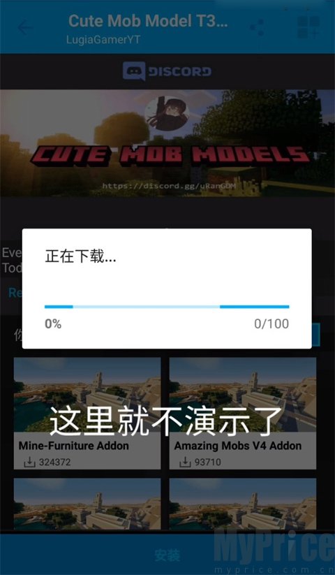 MasterCraft模组