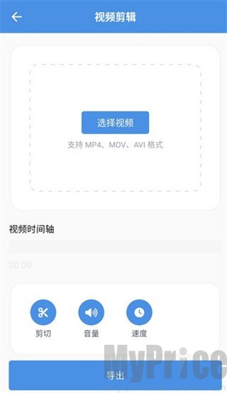 8x8x视频剪辑