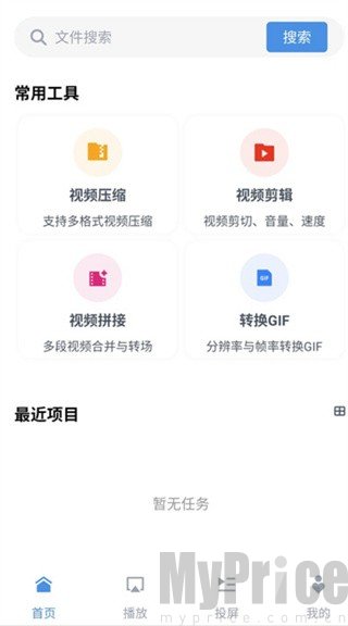 8x8x视频剪辑