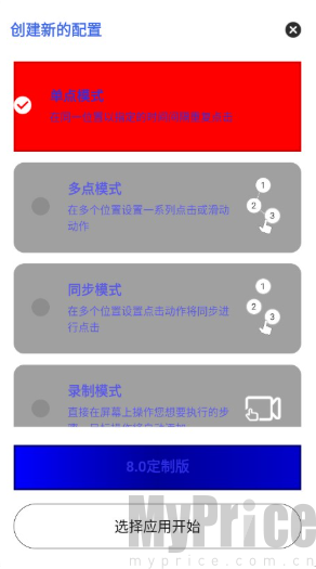 熊宇连点器8.0版