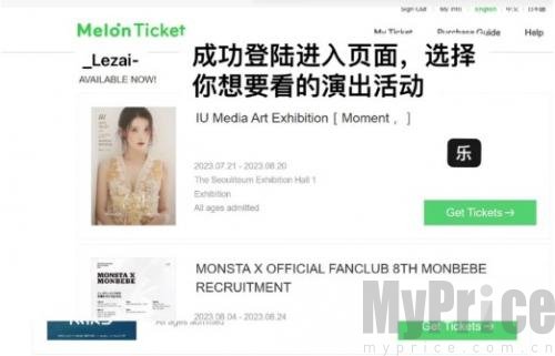 Melon ticket global国际版
