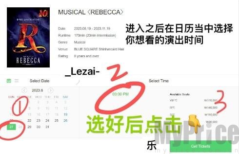 Melon ticket global国际版