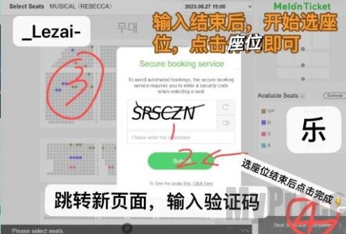 Melon ticket global国际版