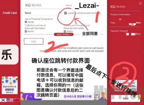 Melon ticket global国际版