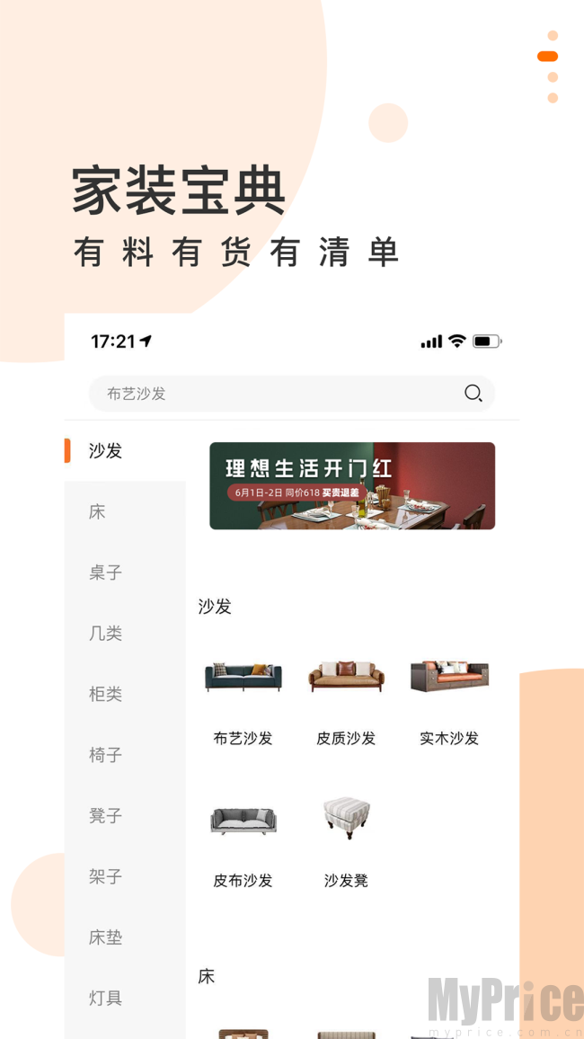 选我家