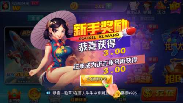 星运棋牌2025