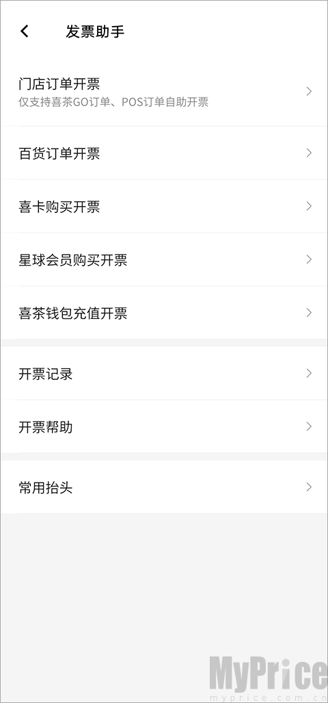 喜茶GO
