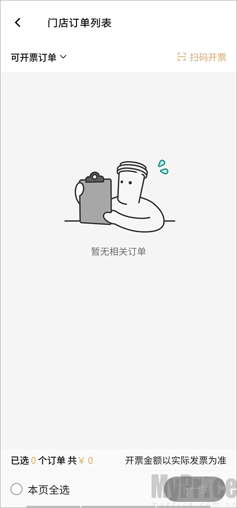 喜茶GO