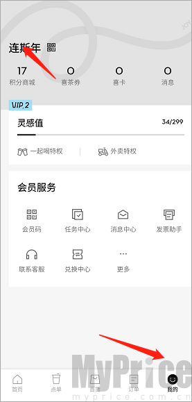 喜茶GO