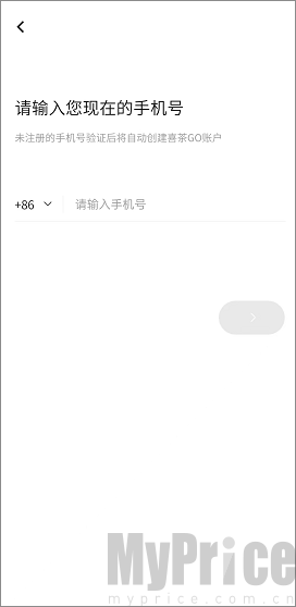 喜茶GO