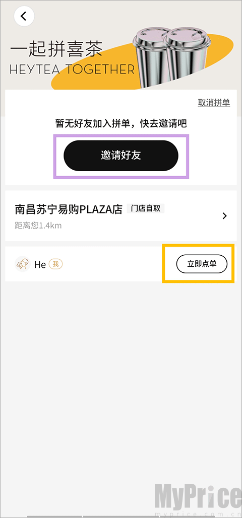 喜茶GO