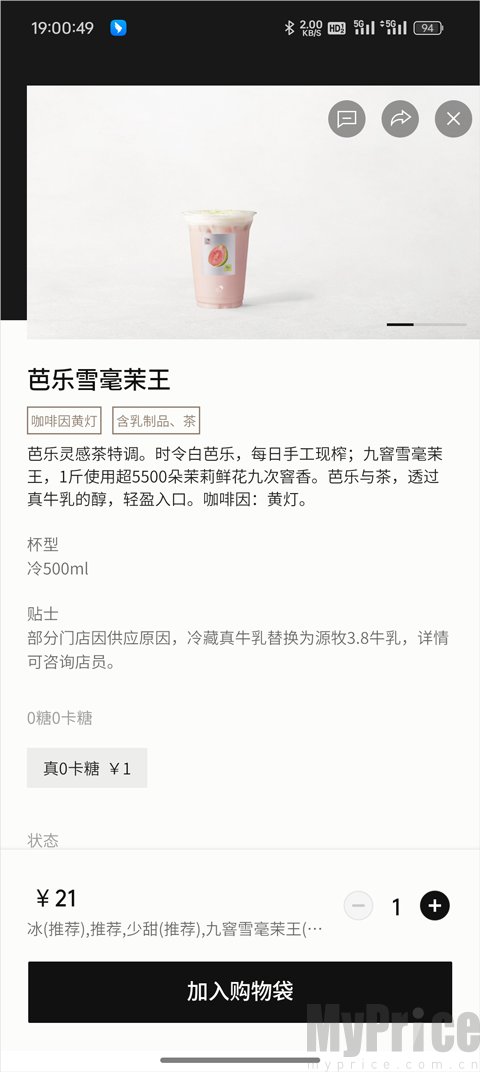 喜茶GO