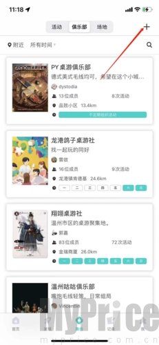 集石桌游安卓版