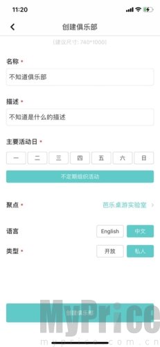 集石桌游安卓版