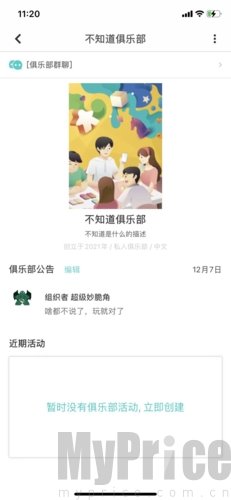 集石桌游安卓版