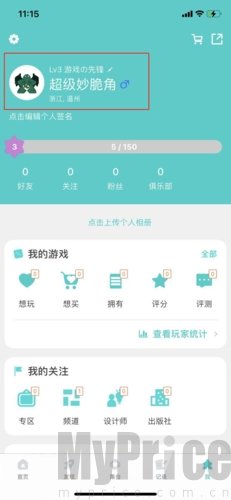 集石桌游安卓版
