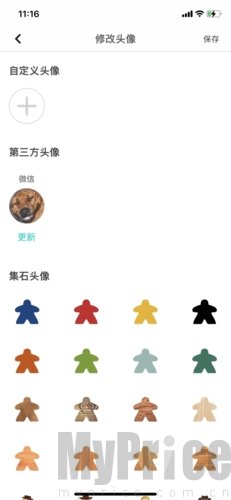 集石桌游安卓版