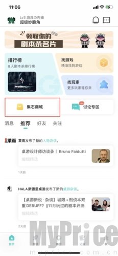 集石桌游安卓版