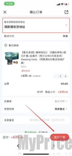 集石桌游安卓版