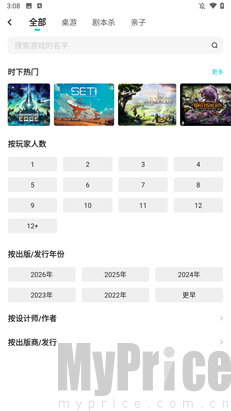 集石桌游安卓版