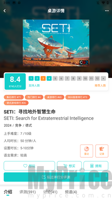 集石桌游安卓版