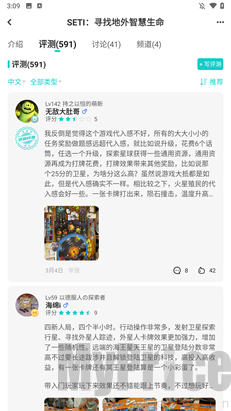 集石桌游安卓版