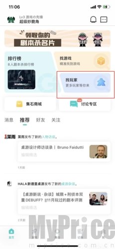 集石桌游安卓版