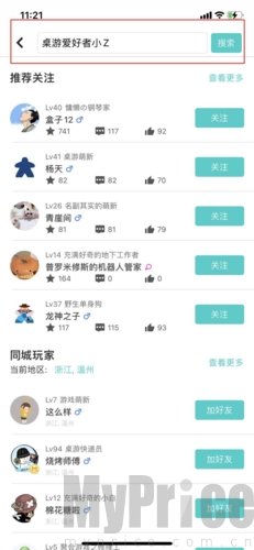 集石桌游安卓版