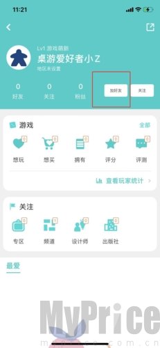 集石桌游安卓版