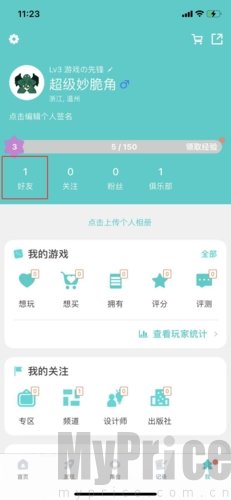 集石桌游安卓版