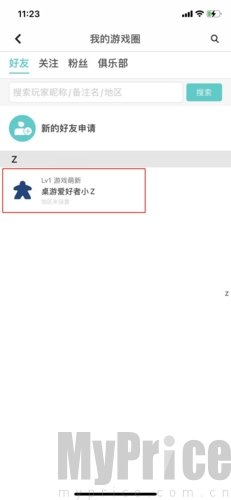 集石桌游安卓版