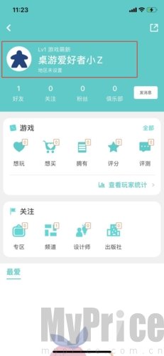 集石桌游安卓版
