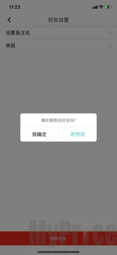 集石桌游安卓版