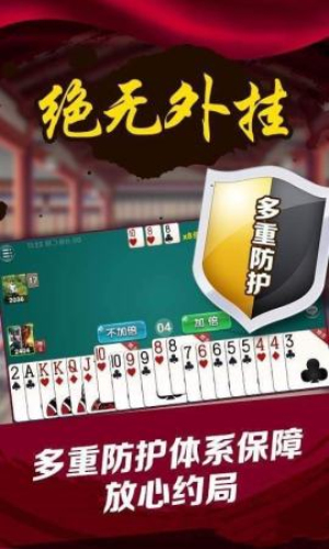 闲逸碰胡官方版