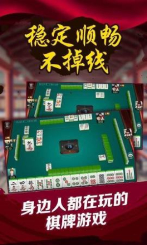 闲逸碰胡