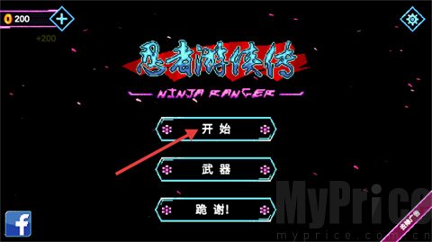 忍者游侠传中文版