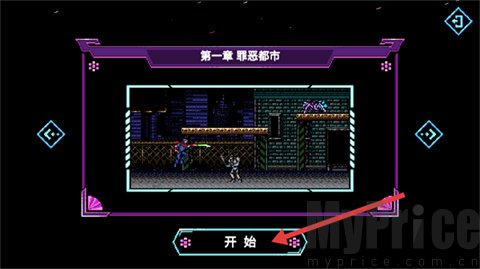 忍者游侠传中文版