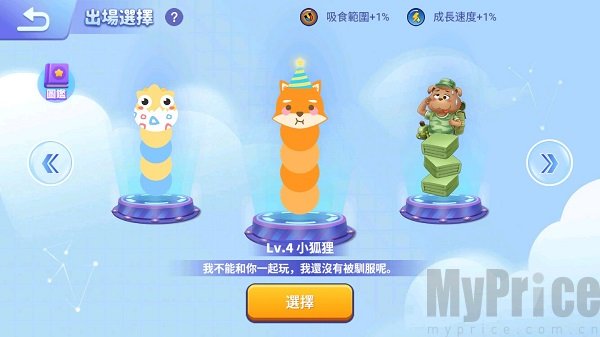 贪吃蛇进化论