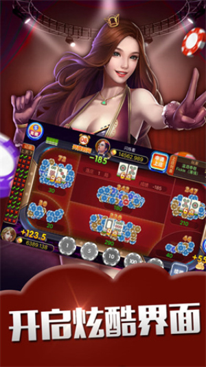 大师棋牌安卓版