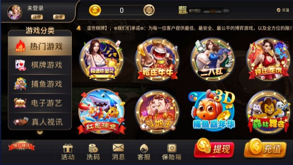 盛世棋牌2.0.1