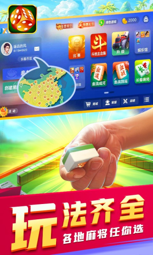 吉祥棋牌麻将官网版