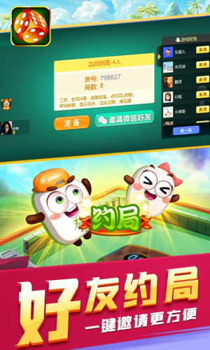 吉祥棋牌麻将官网版
