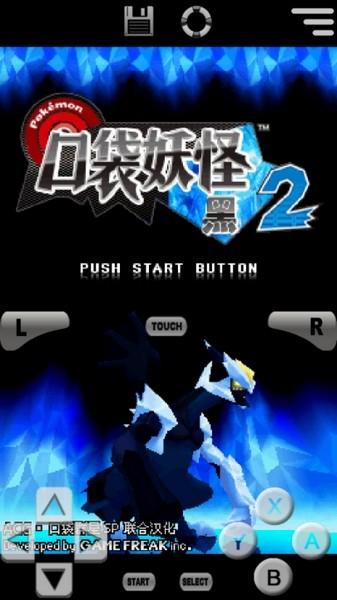 口袋妖怪黑白2汉化版