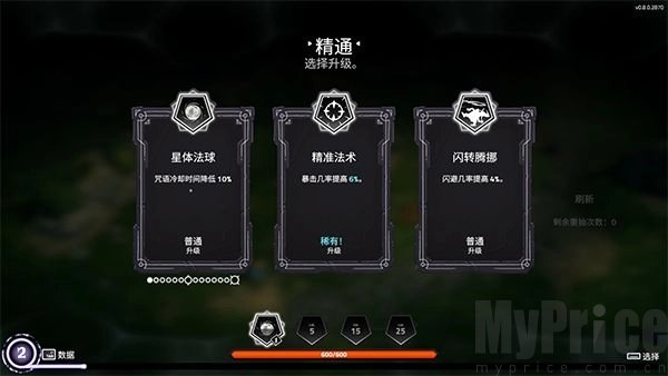 咒语旅团手机版