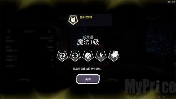 咒语旅团手机版