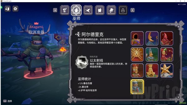 咒语旅团手机版