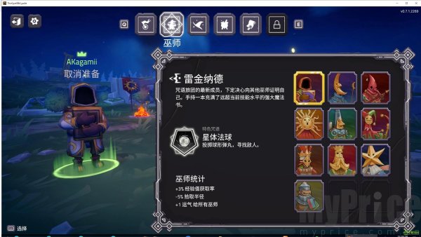 咒语旅团手机版
