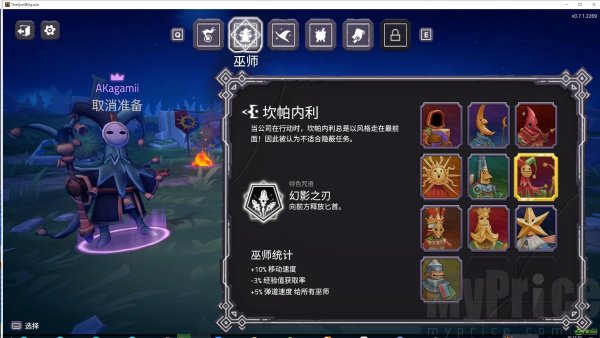 咒语旅团手机版